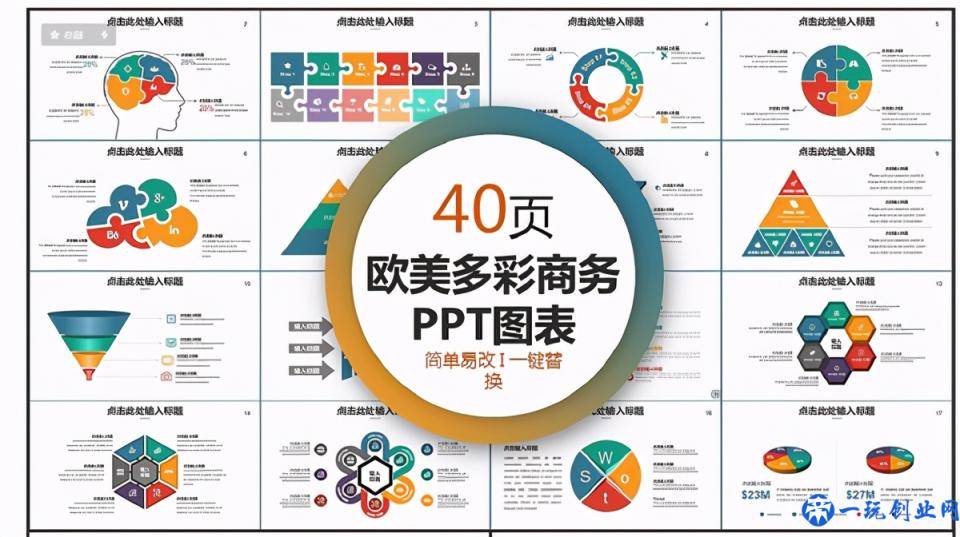 PPT做得又慢又丑？收藏这7个免费的神器，做出设计师水平