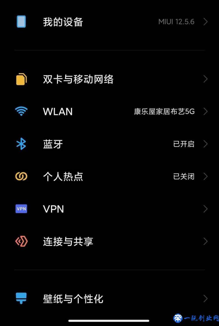 WiFi密码修改