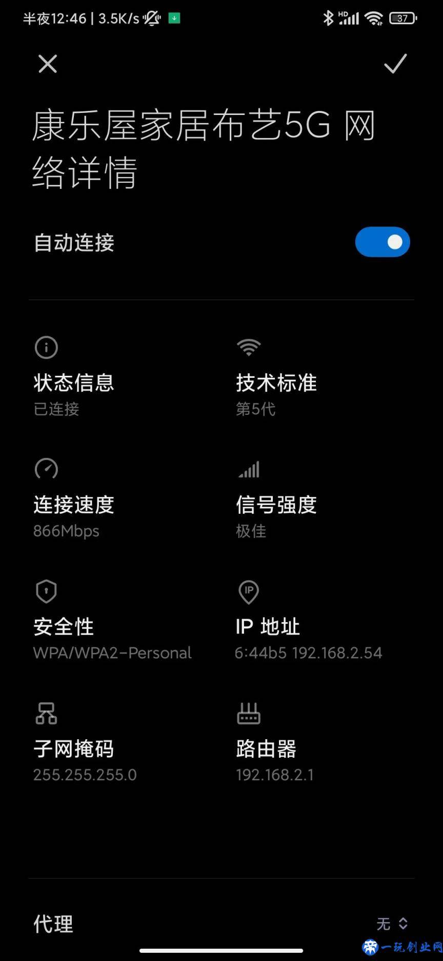 WiFi密码修改