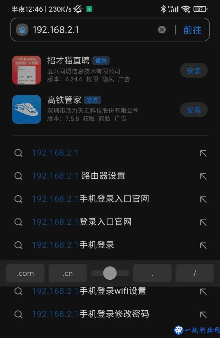 WiFi密码修改