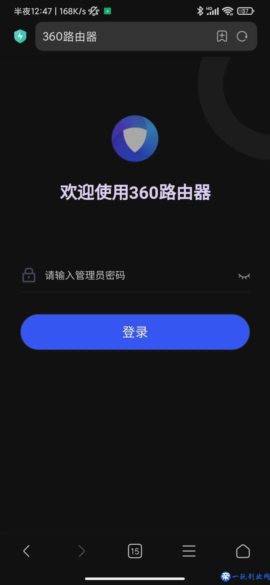 WiFi密码修改