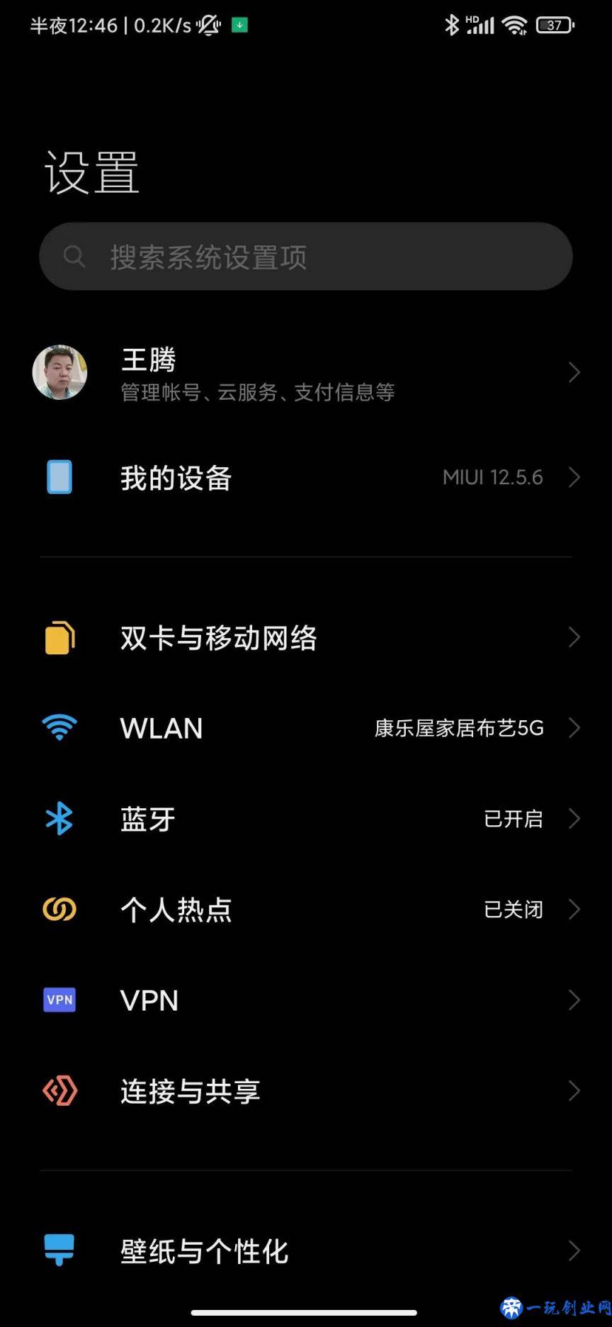 WiFi密码修改