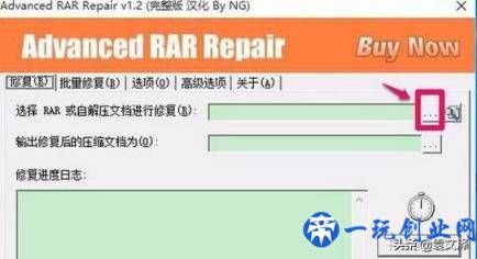 绕过rar密码提取文件怎么操作？