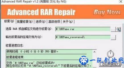 绕过rar密码提取文件怎么操作？