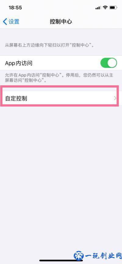 iphone13怎样开启屏幕录制 iphone13设置录屏教程分享