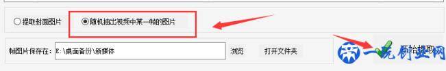 从多段视频中任意抽出一帧图片做封面素材的技巧