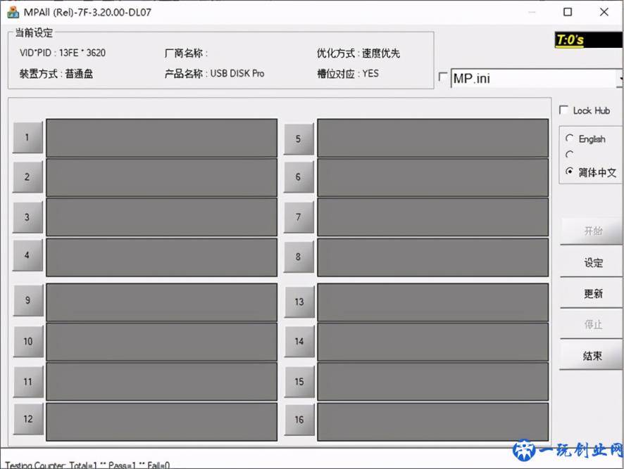 U盘量产系统安装盘教程