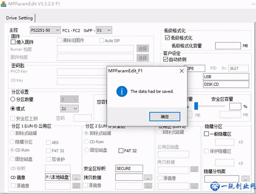 U盘量产系统安装盘教程