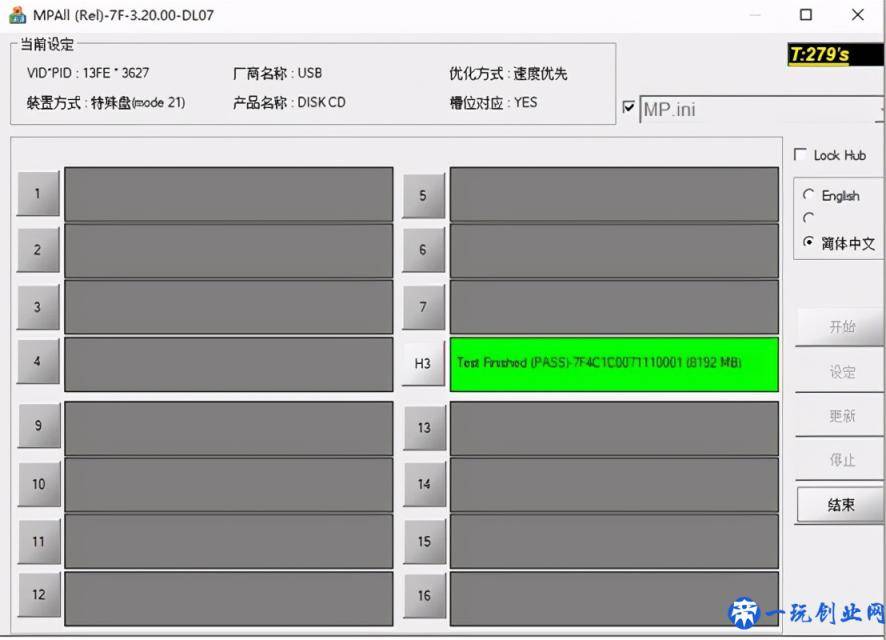 U盘量产系统安装盘教程