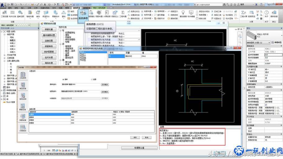 请看过来，晨曦BIM算量插件for Revit