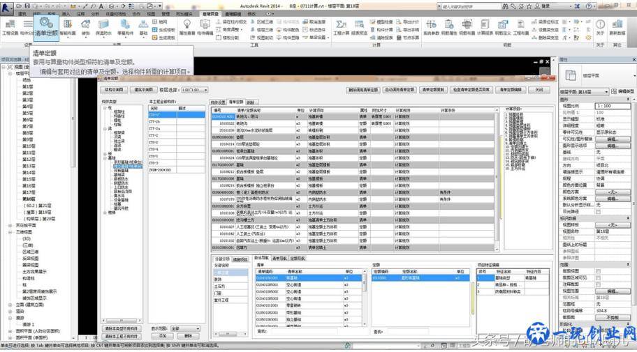 请看过来，晨曦BIM算量插件for Revit