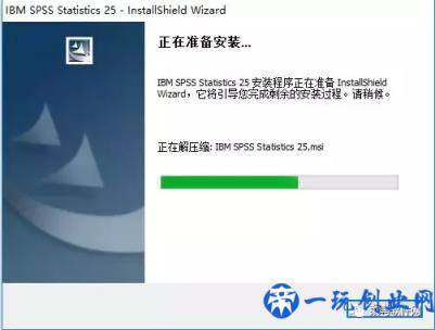 SPSS 25软件安装包免费下载附安装教程