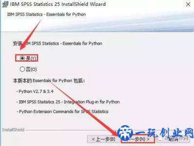 SPSS 25软件安装包免费下载附安装教程