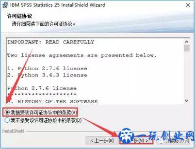 SPSS 25软件安装包免费下载附安装教程