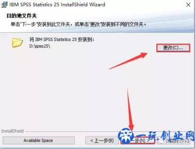 SPSS 25软件安装包免费下载附安装教程