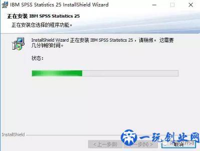 SPSS 25软件安装包免费下载附安装教程