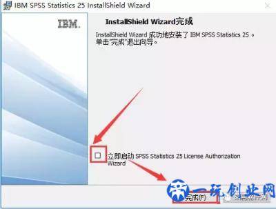 SPSS 25软件安装包免费下载附安装教程