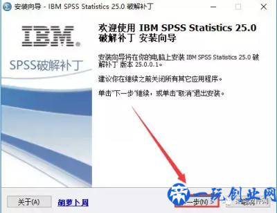 SPSS 25软件安装包免费下载附安装教程