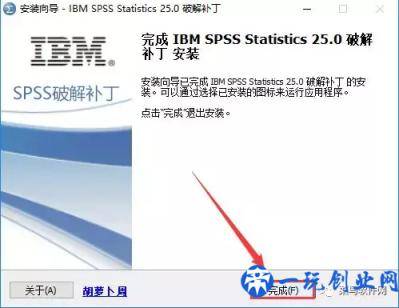 SPSS 25软件安装包免费下载附安装教程