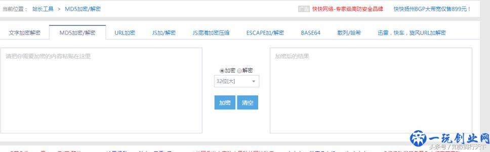 小编推荐几个实用的MD5在线解密网站，分享给有需之士！