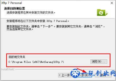 xftp7: 功能非常强大的SFTP、FTP文件传输软件