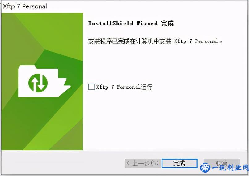 xftp7: 功能非常强大的SFTP、FTP文件传输软件