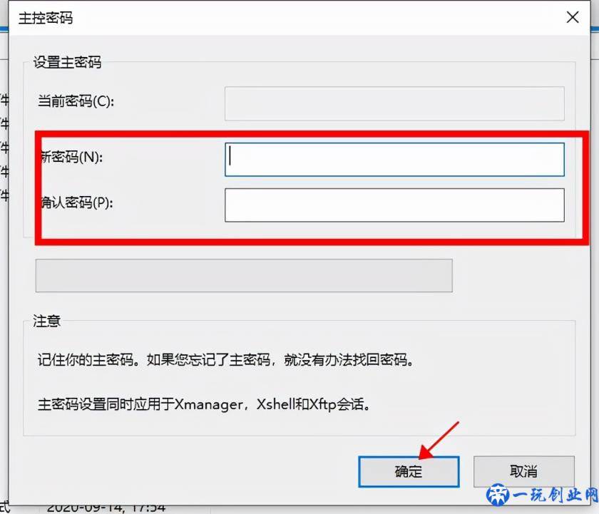 xftp7: 功能非常强大的SFTP、FTP文件传输软件