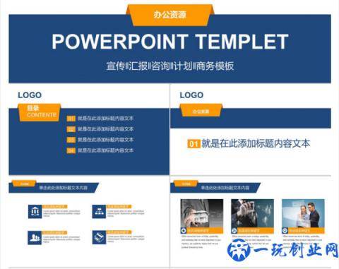 PPT做得又慢又丑？收藏这7个免费的神器，做出设计师水平