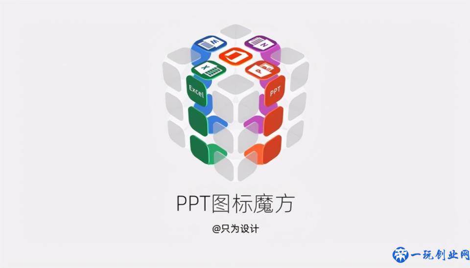 PPT做得又慢又丑？收藏这7个免费的神器，做出设计师水平