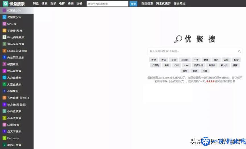 2022年亲测，12个免费好用的网盘资源搜索网站，从此找资源不花钱