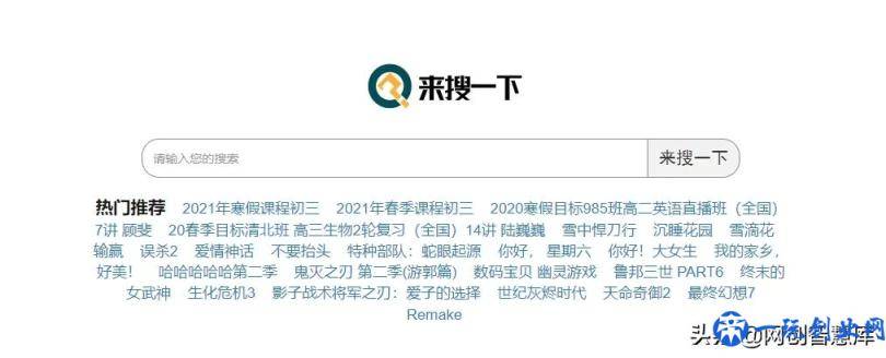 2022年亲测，12个免费好用的网盘资源搜索网站，从此找资源不花钱