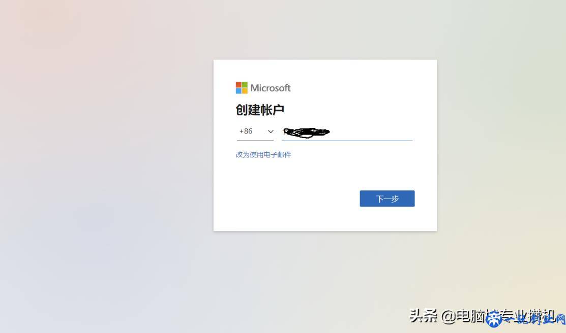 如何激活电脑自带的office