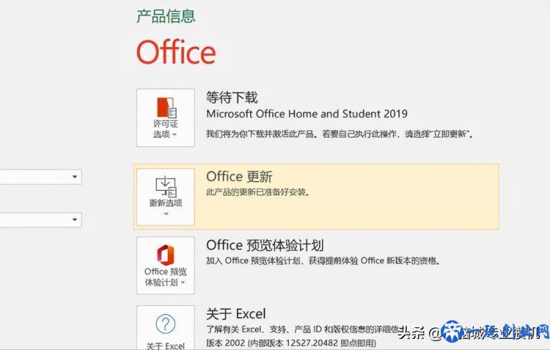 如何激活电脑自带的office