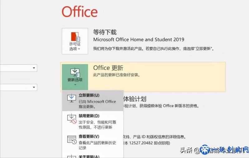 如何激活电脑自带的office