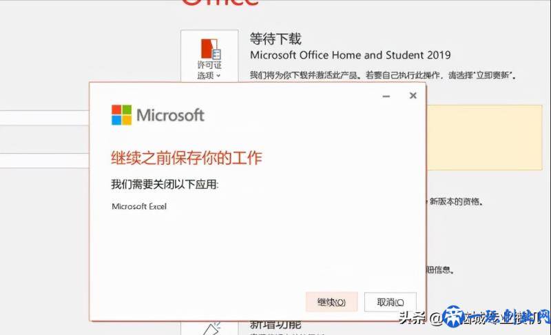 如何激活电脑自带的office