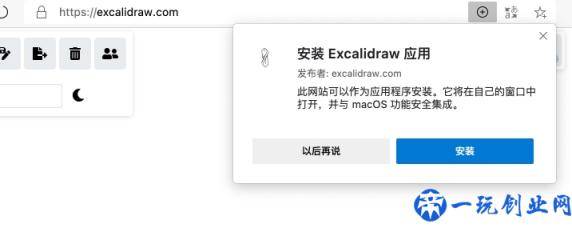 Excalidraw-免费的白板应用，能够画各种流程图架构图