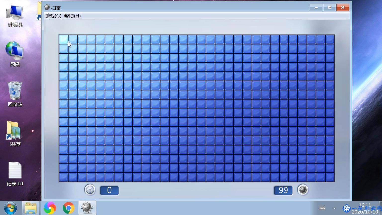 系统自带游戏扫雷玩法介绍，电脑扫雷小游戏讲解图文教程