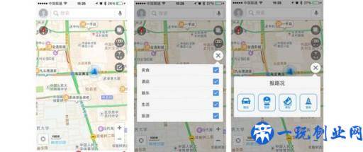 TOP7最佳APP推荐：看完你就是老司机，超实用地图app