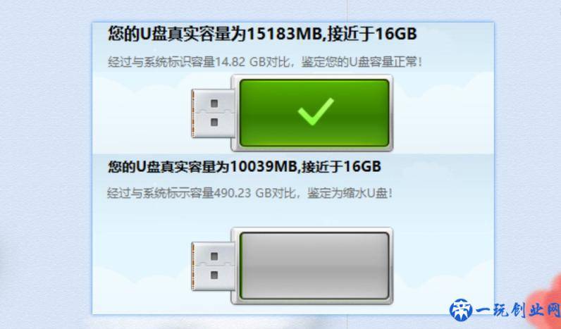揭秘：假U盘是怎样的？你们会辨别真假u盘吗？3招教你学会