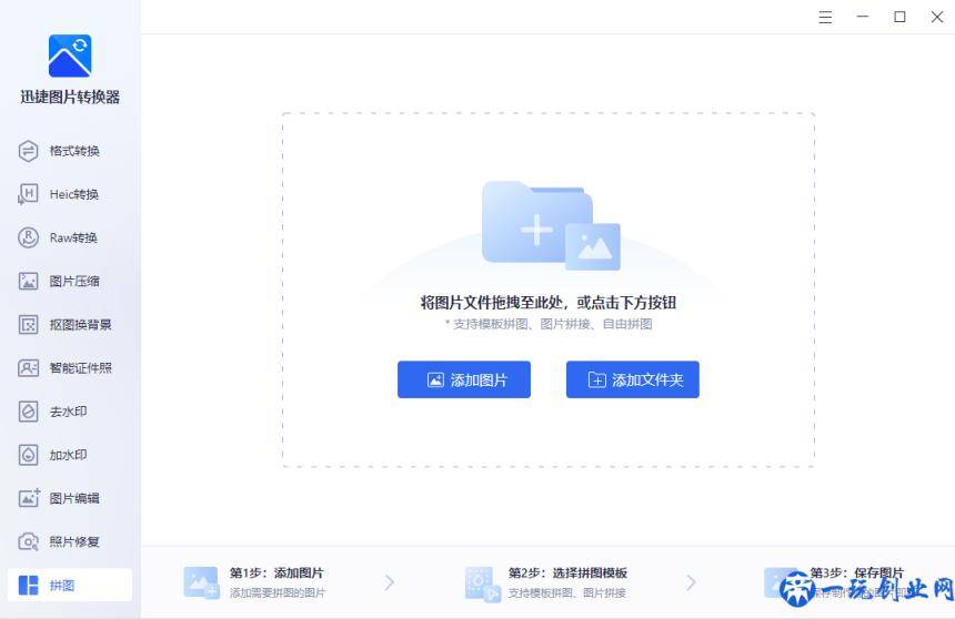 亲测10款图片处理工具，我只选择这一款，功能强大且实用