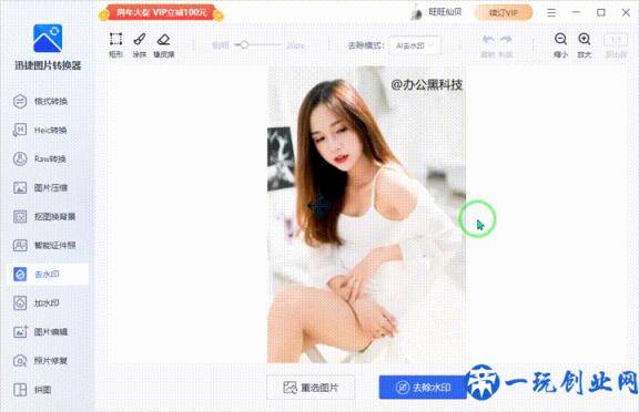 亲测10款图片处理工具，我只选择这一款，功能强大且实用
