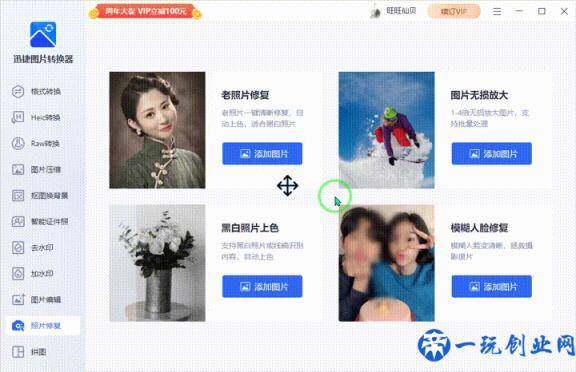 亲测10款图片处理工具，我只选择这一款，功能强大且实用