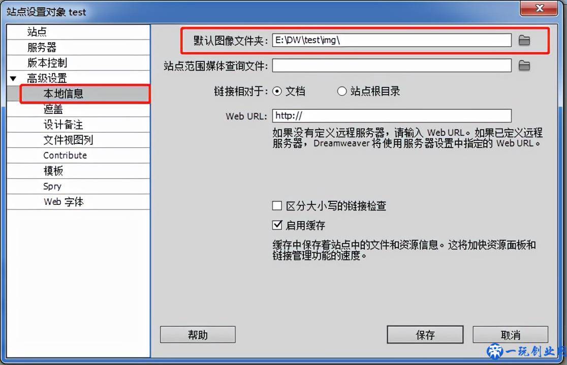 Dreamweaver cs6 网页设计教程