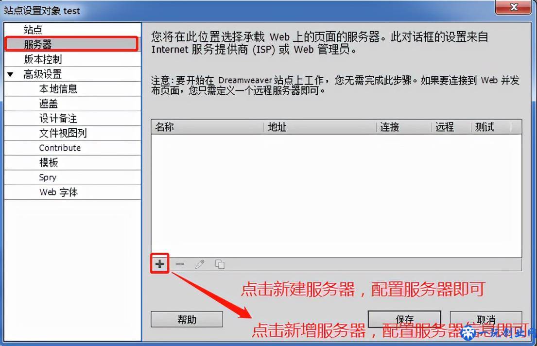 Dreamweaver cs6 网页设计教程