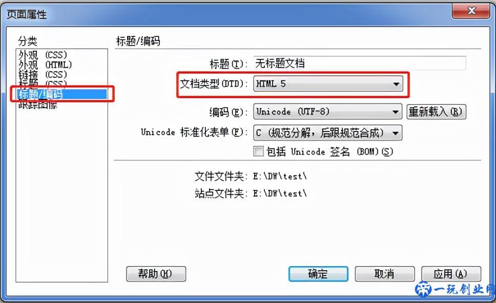 Dreamweaver cs6 网页设计教程