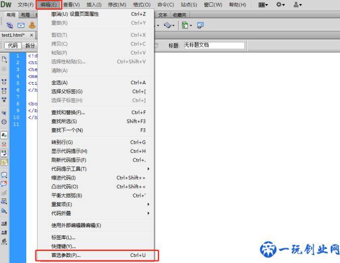 Dreamweaver cs6 网页设计教程