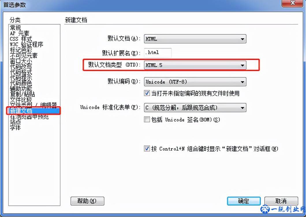 Dreamweaver cs6 网页设计教程