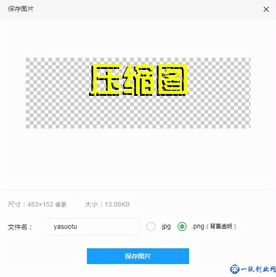 艺术字体图片在线如何生成？艺术字体怎样在线制作？