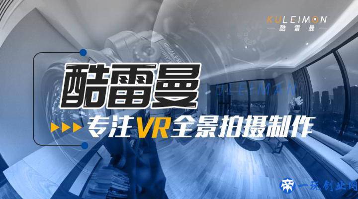 如何制作全景图片，VR全景制作流程解析