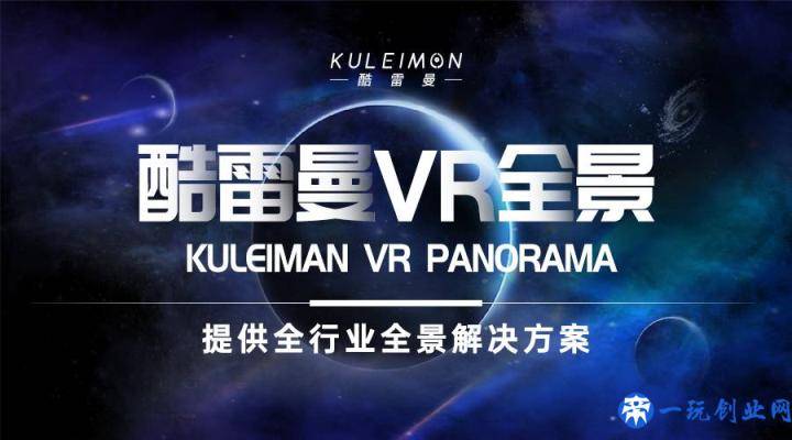 如何制作全景图片，VR全景制作流程解析